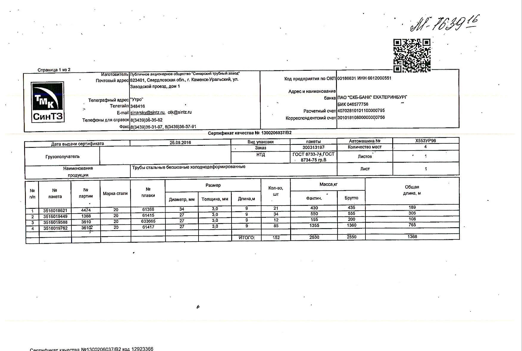 труба_хд_34х3_27х3